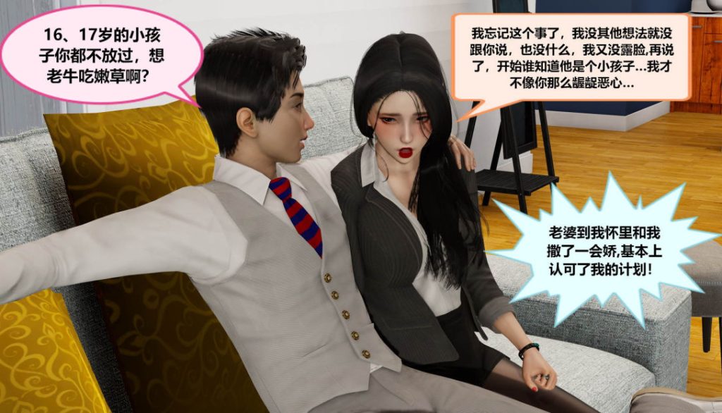 妻乱母3D漫画_妻乱母漫画在线看_射丝小飞侠漫画下载