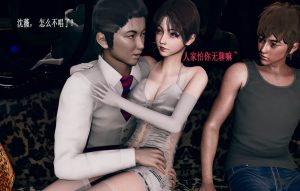 [3D漫画] 拜金女-188绅士站