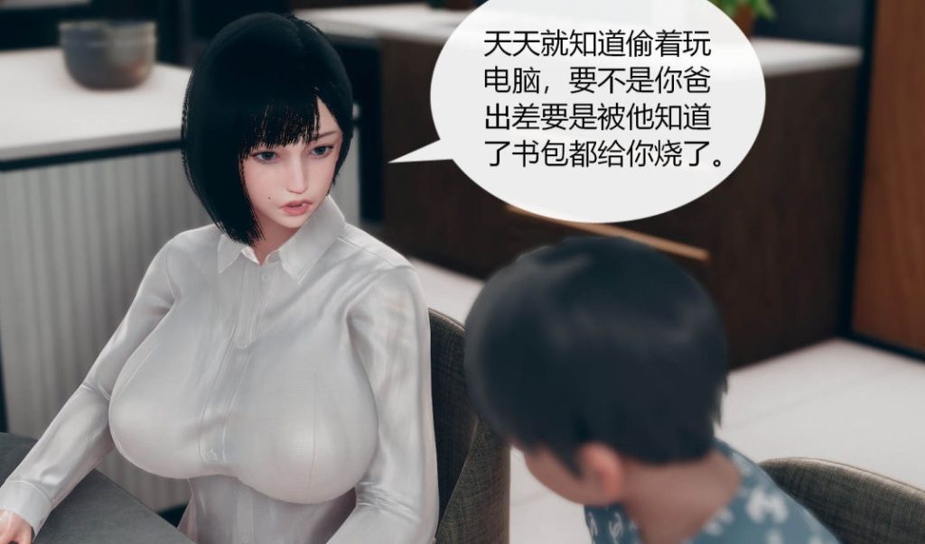 为了解救被控制的妈妈3D漫画_为了解救被控制的妈妈绅士漫画在线看_ikuu漫画下载