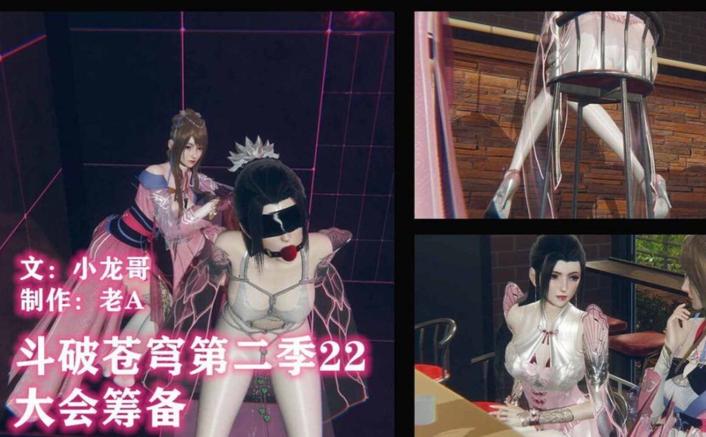 斗破苍穹 第2季3D漫画_斗破苍穹 第2季绅士漫画在线看_老A漫画下载