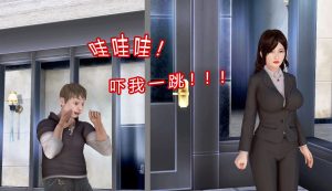 [3D漫画]继子的抉择-188绅士站