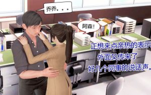 [3D漫画]爱神来助攻-188绅士站