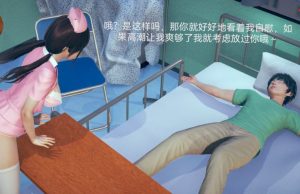 [3D漫画] 丝袜美少女被附身-188绅士站