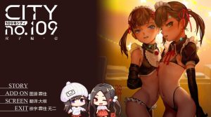 [3D漫画] 双子篇CITY no.109-188绅士站