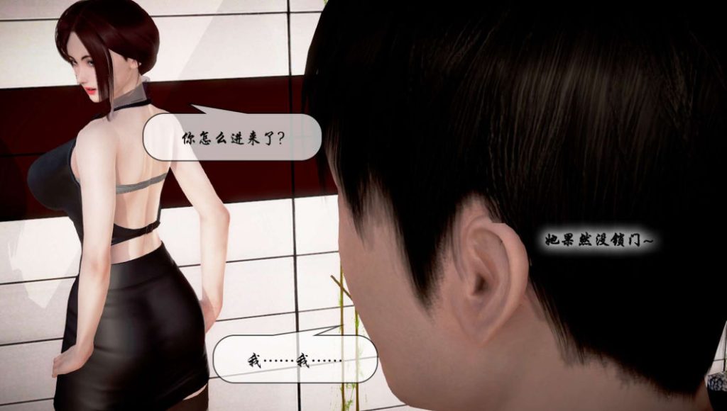 出轨3D漫画_出轨绅士漫画在线看_鱼翔浅底漫画下载