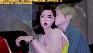 [3D漫画]催眠妈妈之大车篇-188绅士站