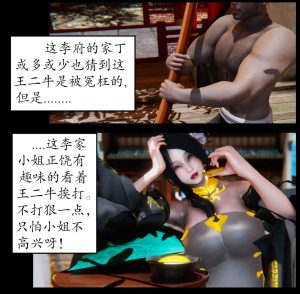 [3D漫画]摧花录-188绅士站