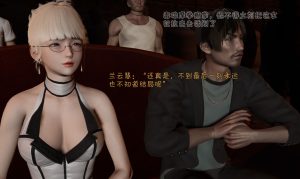 [3D漫画]斗罗外传-上官妍篇-188绅士站