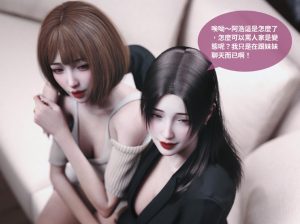 [3D漫画]渗透-188绅士站