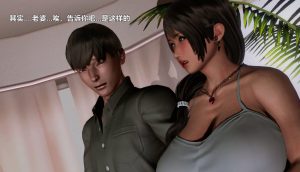 [3D漫画]妻子的奉献-188绅士站