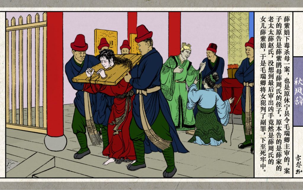 秋风辞3D漫画_秋风辞漫画在线看_花花狮子漫画下载