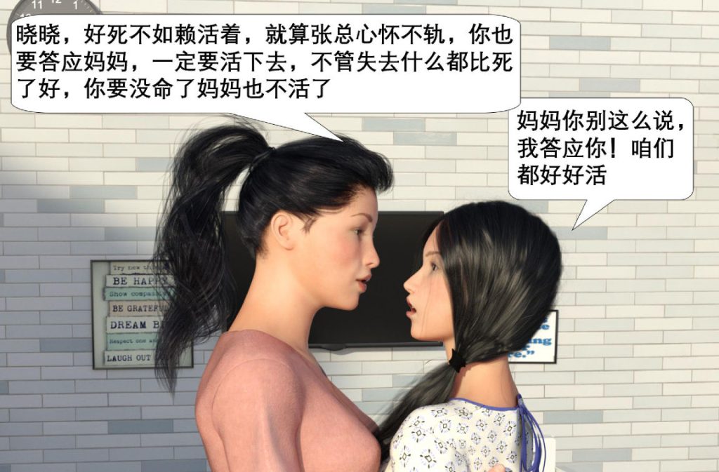 母女锅3D漫画_母女锅漫画在线看_花花狮子漫画下载