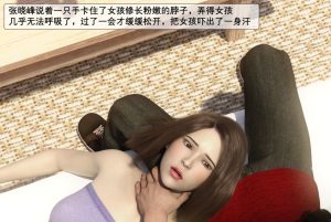 [3D漫画]活蒸赵雨璐-188绅士站