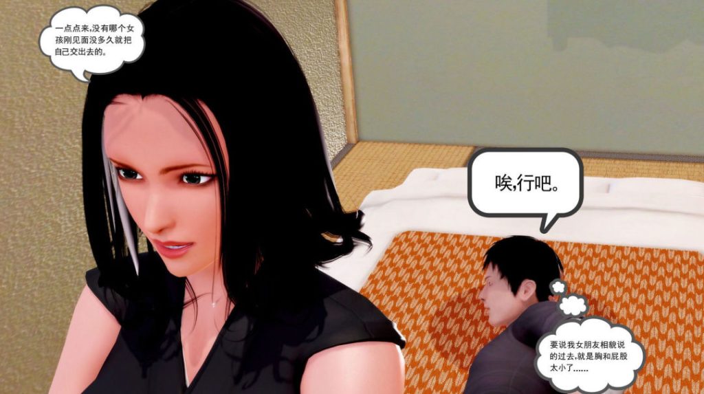 母爱渐变3D漫画_母爱渐变漫画下载_3D漫画下拉式在线看_三十六、烦恼作品