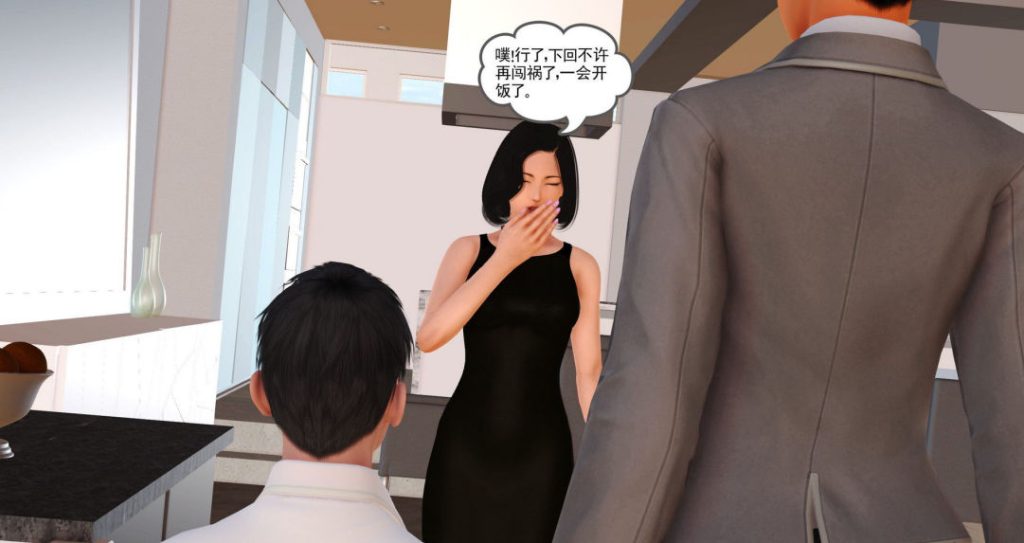 婉君与妈妈3D漫画_婉君与妈妈漫画下载_3D漫画下拉式在线看_三十六、烦恼作品