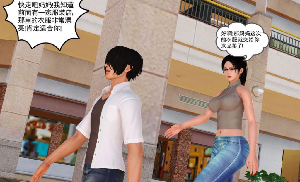 我的妈妈陈梓溪3D漫画_我的妈妈陈梓溪漫画下载_3D漫画下拉式在线看_三十六、烦恼作品