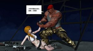 [3D漫画]警花突击队-188绅士站