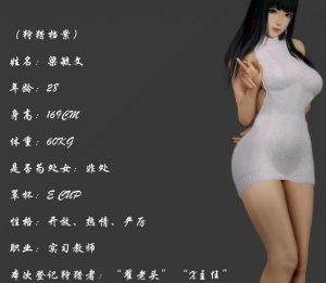 [3D漫画]狩猎者日记-梁毓文篇-188绅士站