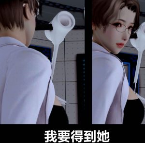 [3D漫画]X3暗恋女神-188绅士站