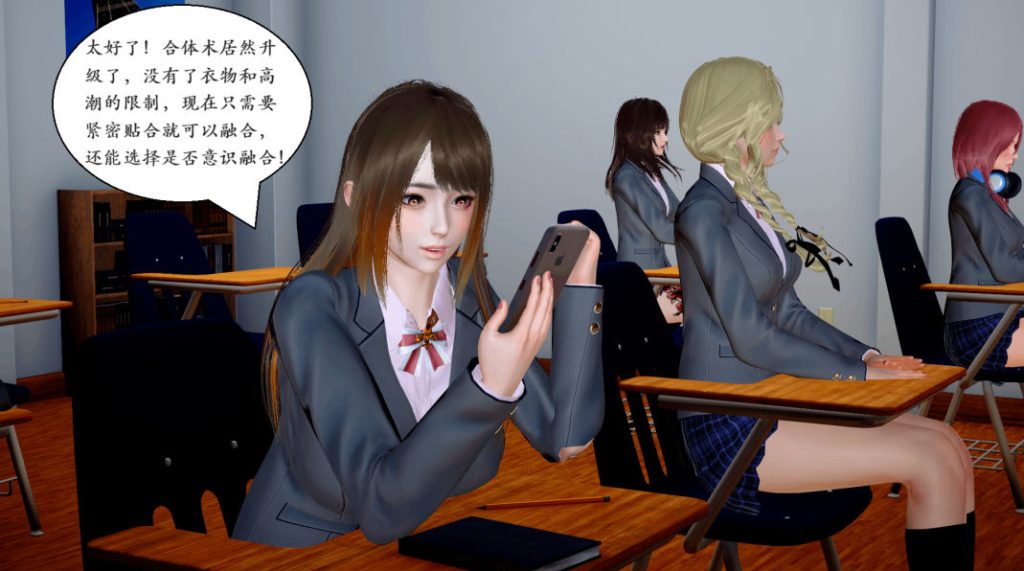 融合秘法3D漫画_3D漫画下拉式在线看_免费全彩漫画_妮白作品
