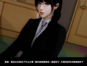 [3D漫画]X4.5少女命运-188绅士站
