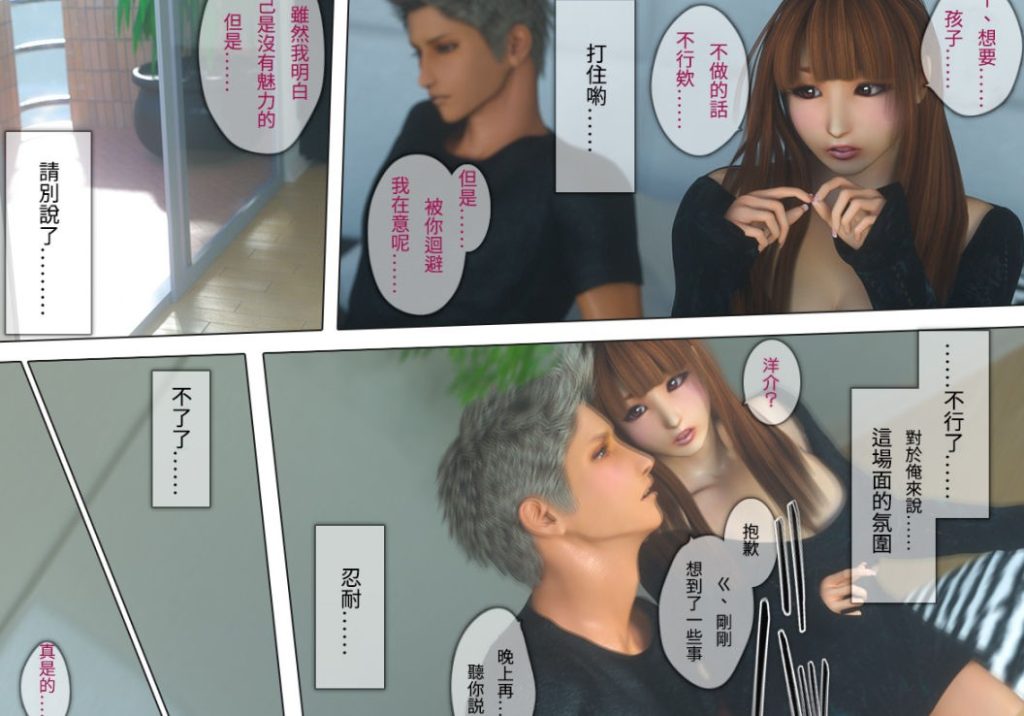 秘蜜情人3D漫画秘蜜情人3D漫画下拉式在线看_免费全彩漫画_M&U作品
