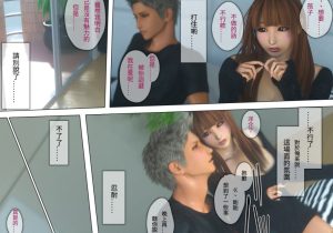 [3D漫画]秘蜜情人-188绅士站