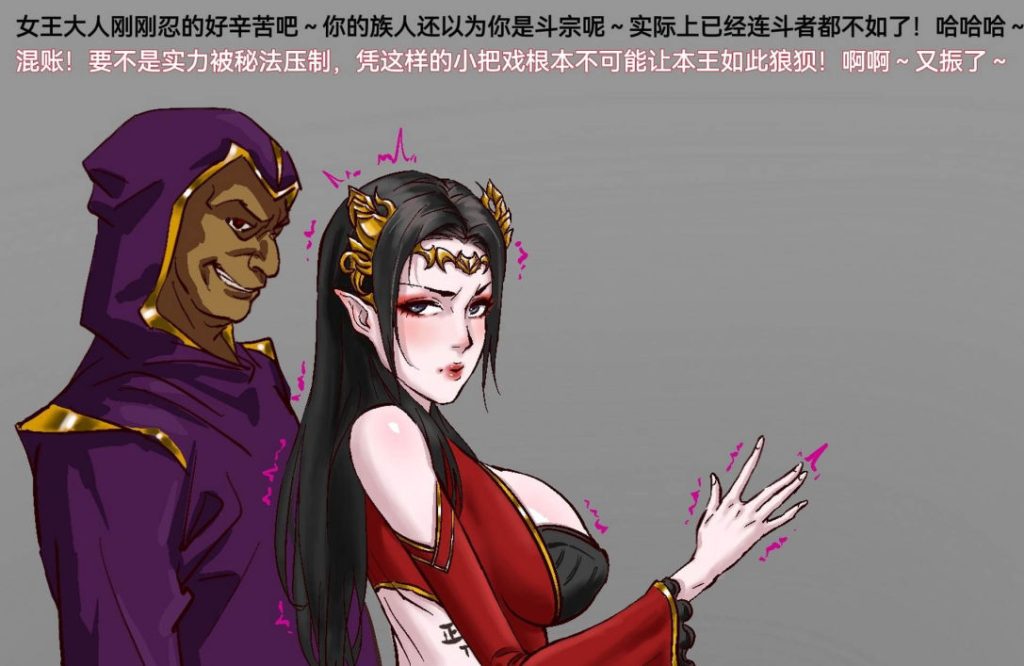 斗破苍穹国漫合集3D漫画_斗破苍穹国漫合集3D漫画下拉式在线看_免费全彩漫画_Gou的作品