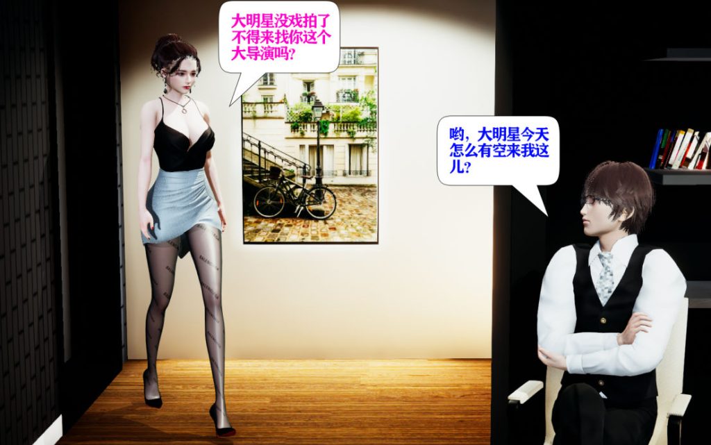 潜规则杨蜜3D漫画_潜规则杨蜜3D漫画下拉式观看_免费全彩漫画_大贤者作品
