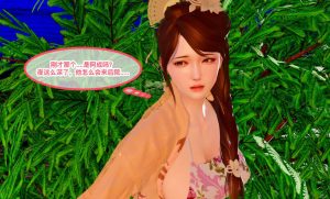 [3D漫画]射雕英雄传：黄蓉同人-188绅士站