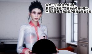 [3D漫画]我爱妻子爱交换共享妻子-188绅士站