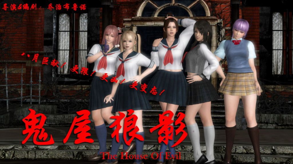 鬼屋狼影3D漫画_鬼屋狼影3D漫画下拉式观看_免费全彩漫画_乔治布鲁诺作品