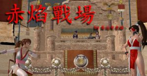 [3D漫画]赤焰战场-188绅士站
