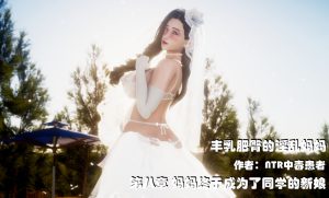 [3D漫画]丰乳肥臀的妈妈-188绅士站