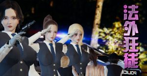 [3D漫画]法外狂徒-188绅士站