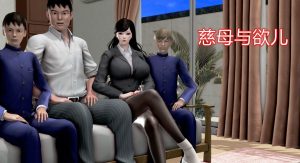[3D漫画]慈母与欲儿-188绅士站