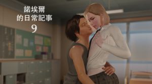 [3D漫画]诺艾尔的日常记事-188绅士站