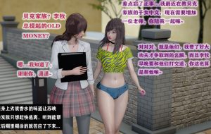 [3D漫画]黑人猎奴队-188绅士站