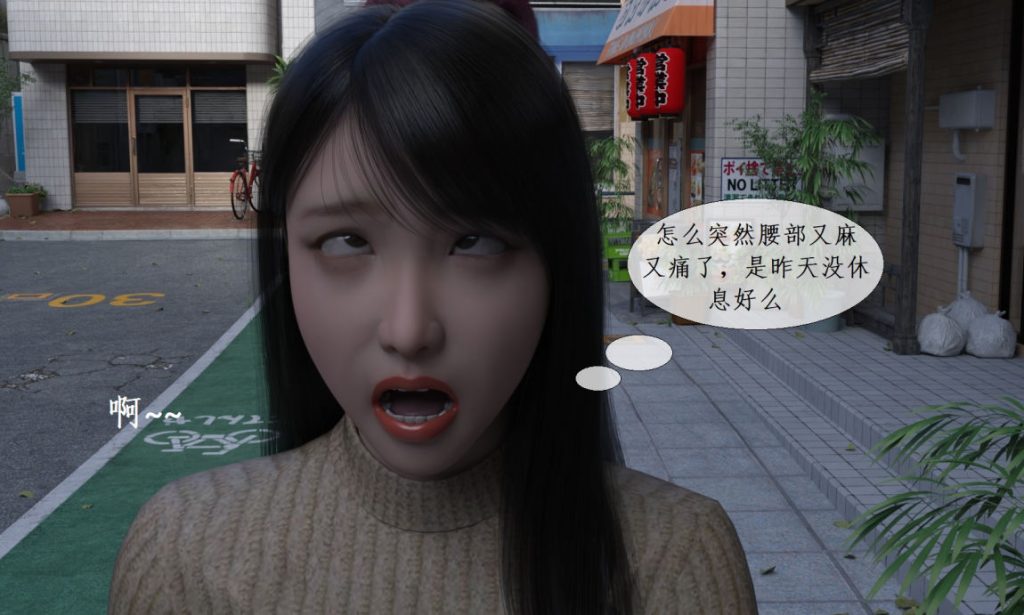 欲之殇3D漫画_欲之殇3D漫画下拉式观看_免费全彩漫画_謎曦作品