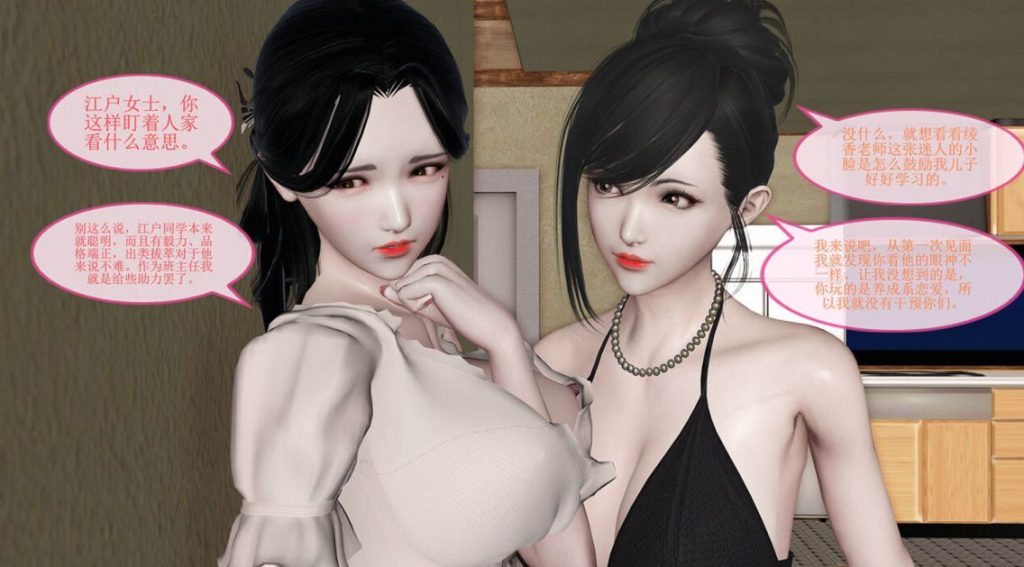 女教师绫香篇3D漫画_女教师绫香篇3D漫画下拉式观看_免费全彩漫画_空空空作品