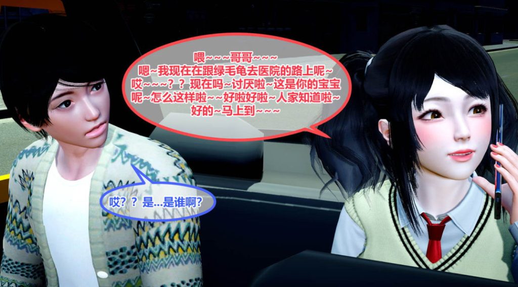 深绿人生3D漫画_深绿人生3D漫画下拉式观看_免费全彩漫画_狗剩儿作品
