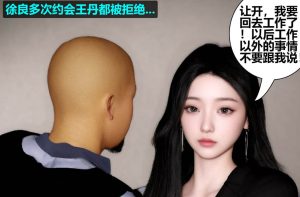 [3D漫画]催眠洗脑VR-188绅士站