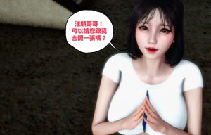 [3D全彩]头号粉丝-188绅士站
