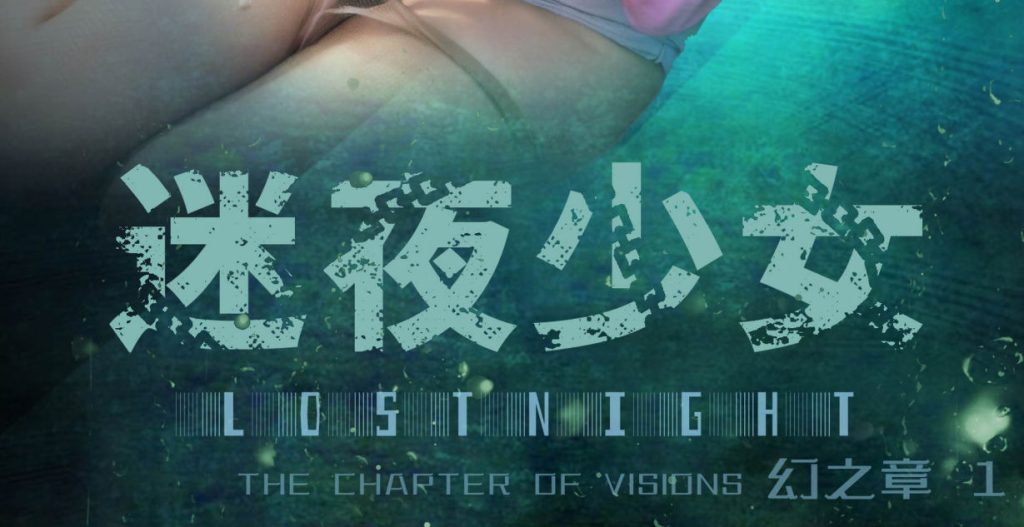 迷夜少女-幻之章3D漫画_迷夜少女-幻之章3D漫画下拉式观看_免费全彩漫画_幽玄花作品