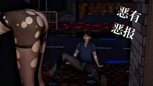 [3D全彩]恶有恶报-188绅士站