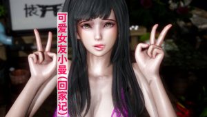 [3D全彩]可爱女友小曼-188绅士站