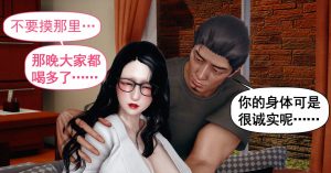 [3D漫画]女神调教系统-188绅士站