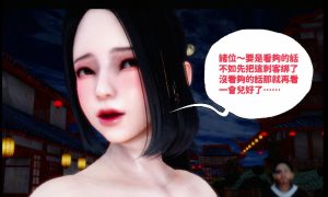 [3D漫画]痴女神捕-188绅士站