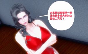 [3D漫画]催眠系統-母亲的周末活动-188绅士站