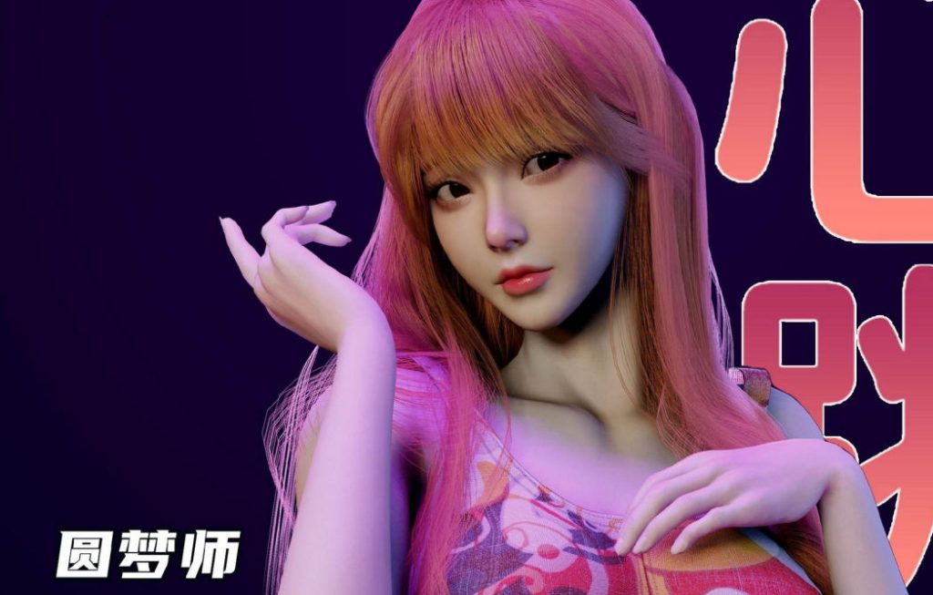 圆梦师3D漫画_圆梦师3D漫画下拉式观看_免费全彩漫画_狗粮的漫画